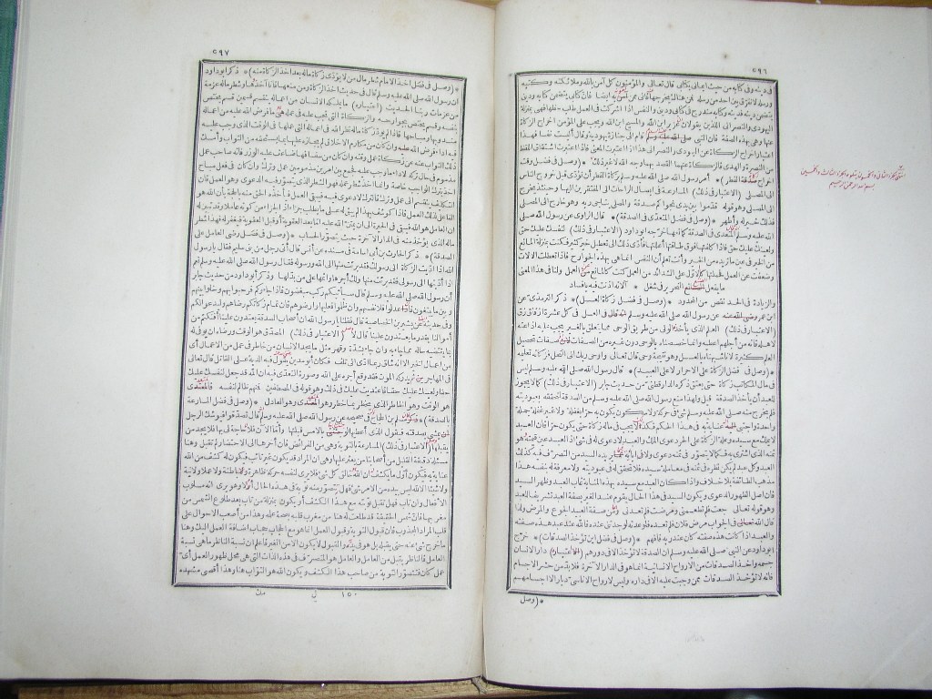 futmak.com - Page 300 - from part One of the first Boulaq edition - corrected by Sheikh Abdul Majeed Al-Khani